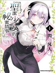 新番动漫推荐漫改作品浮岛纪年封面